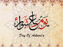 আশুরার-ফজিলত