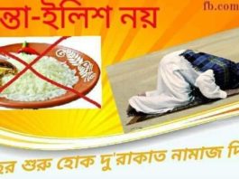 পহেলা বৈশাখ