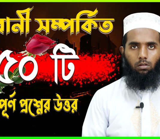 kurbani